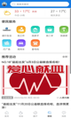 博亚官方app下载苹果版安装截图4